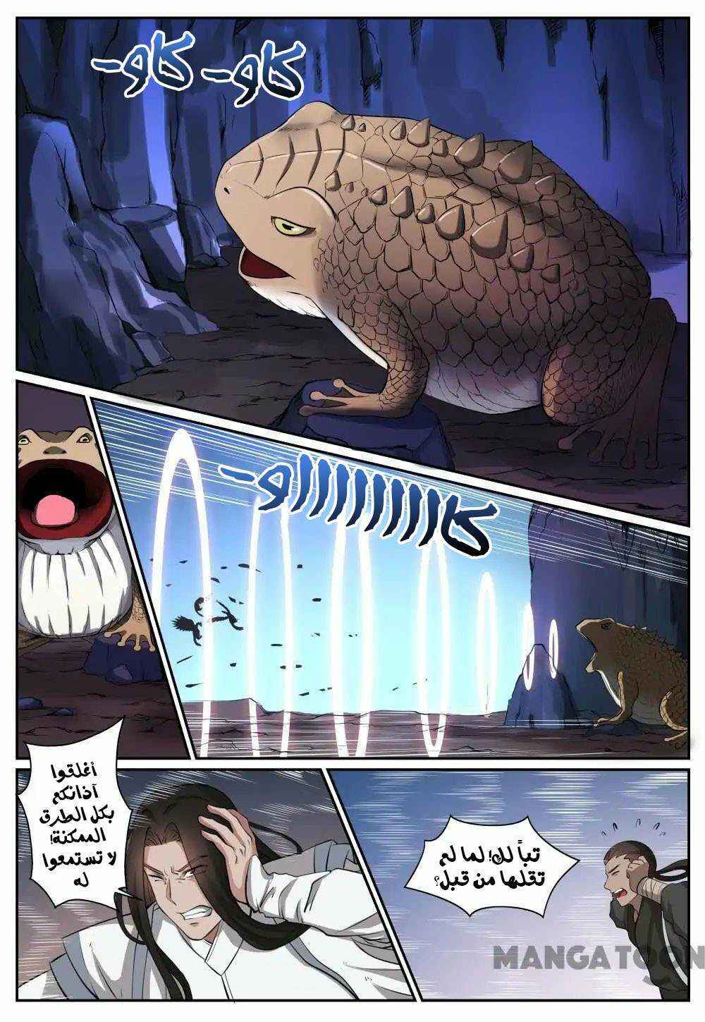 Chapter 277 - Page 4