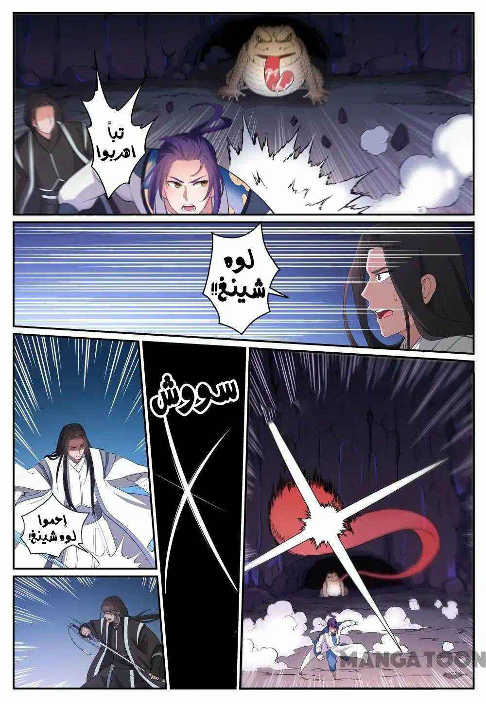 Chapter 277 - Page 9