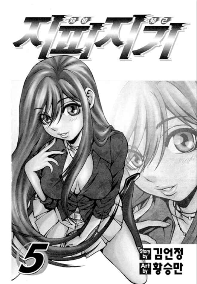 Chapter 28 - Page 3