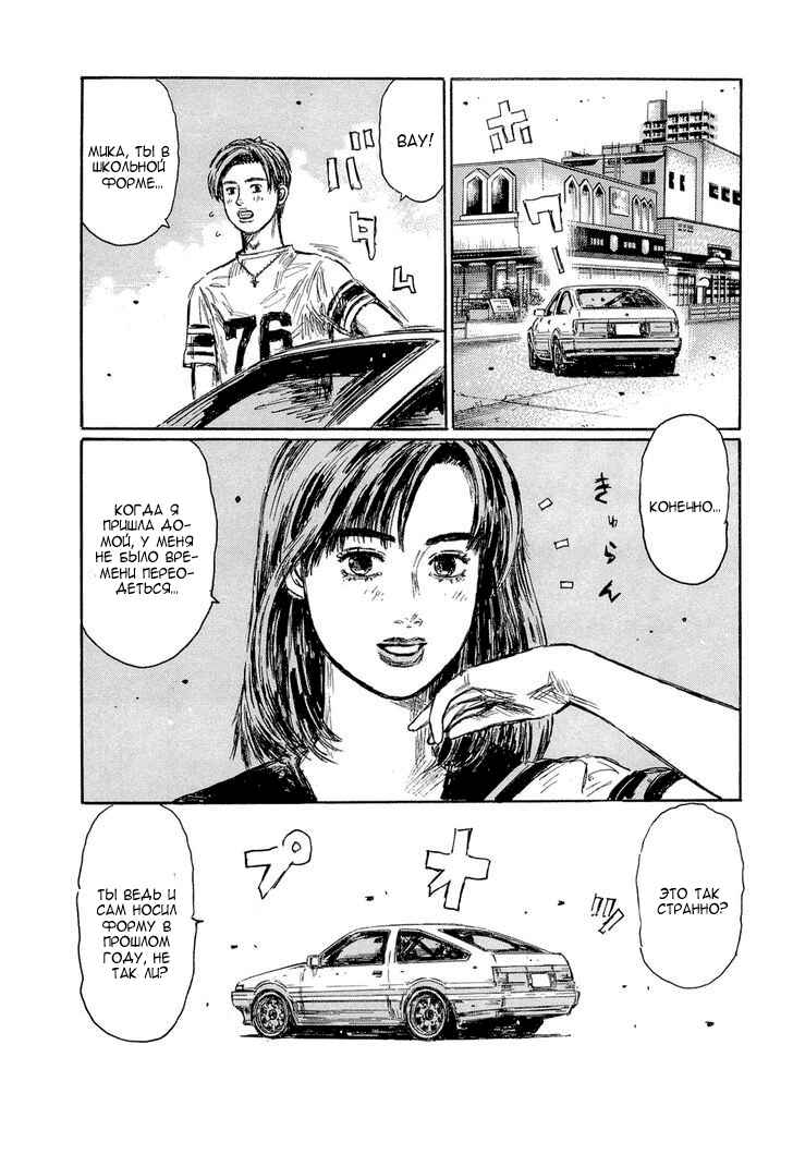 Chapter 606 - Page 6