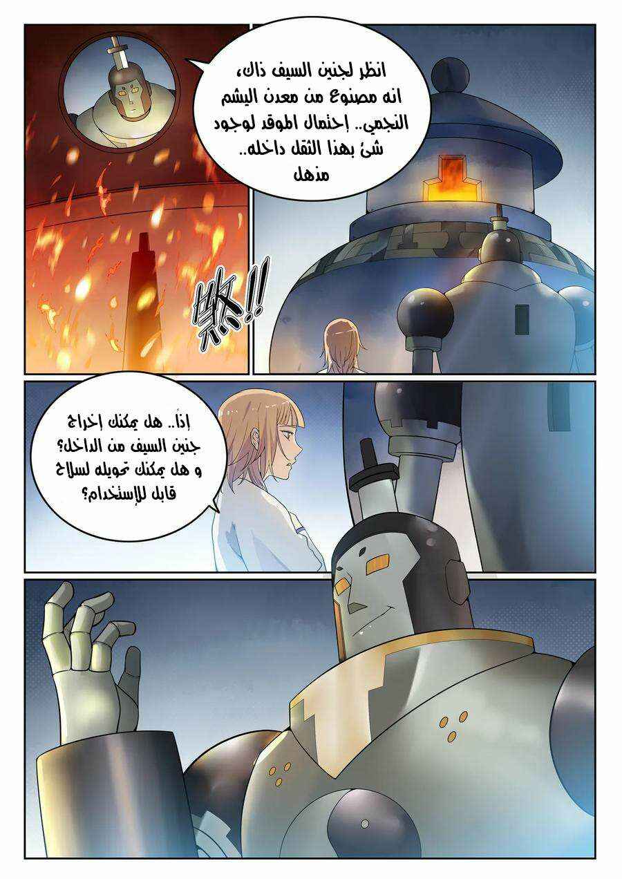 Chapter 570 - Page 13