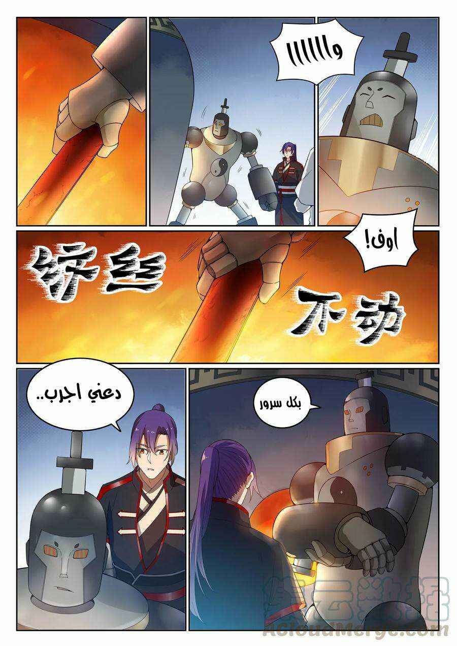 Chapter 570 - Page 14