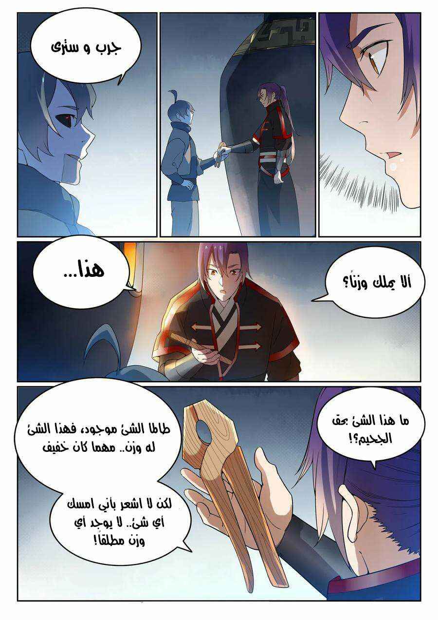 Chapter 570 - Page 17