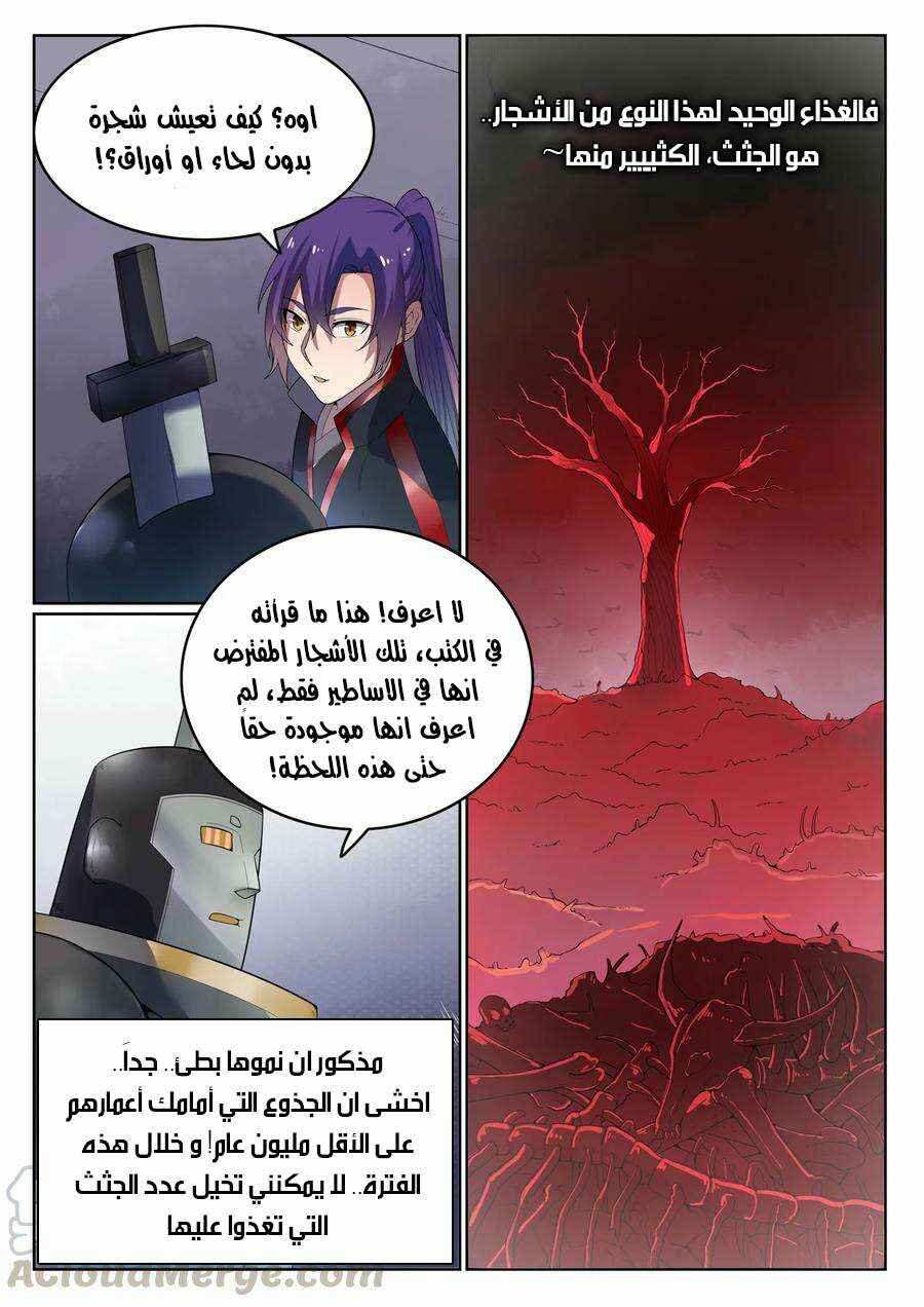 Chapter 570 - Page 6