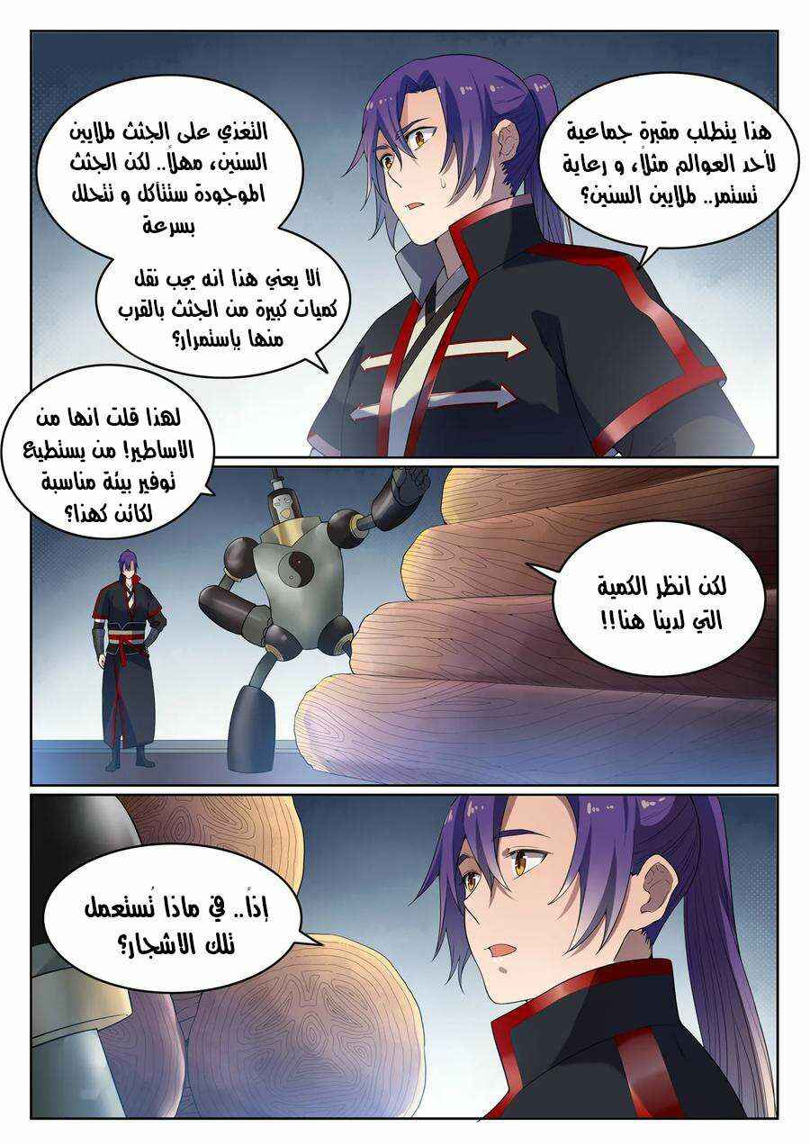 Chapter 570 - Page 7