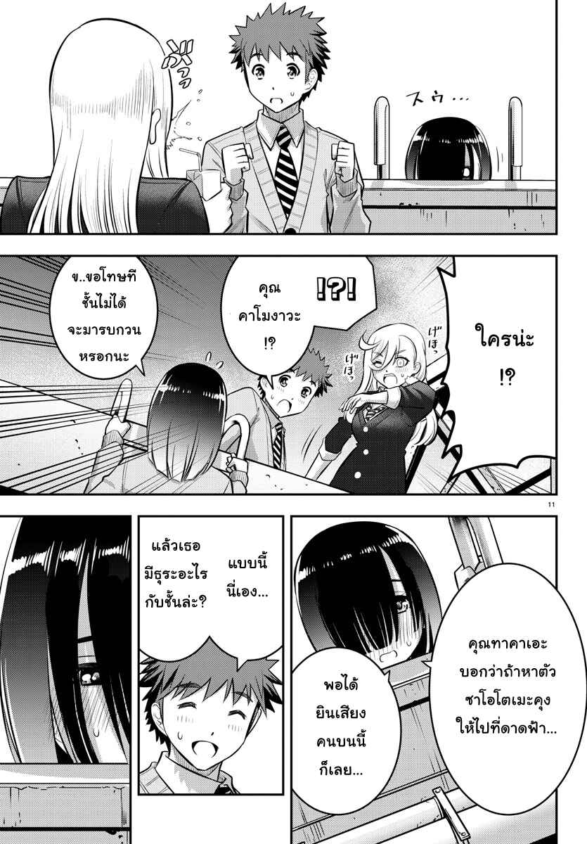 Chapter 42 - Page 12