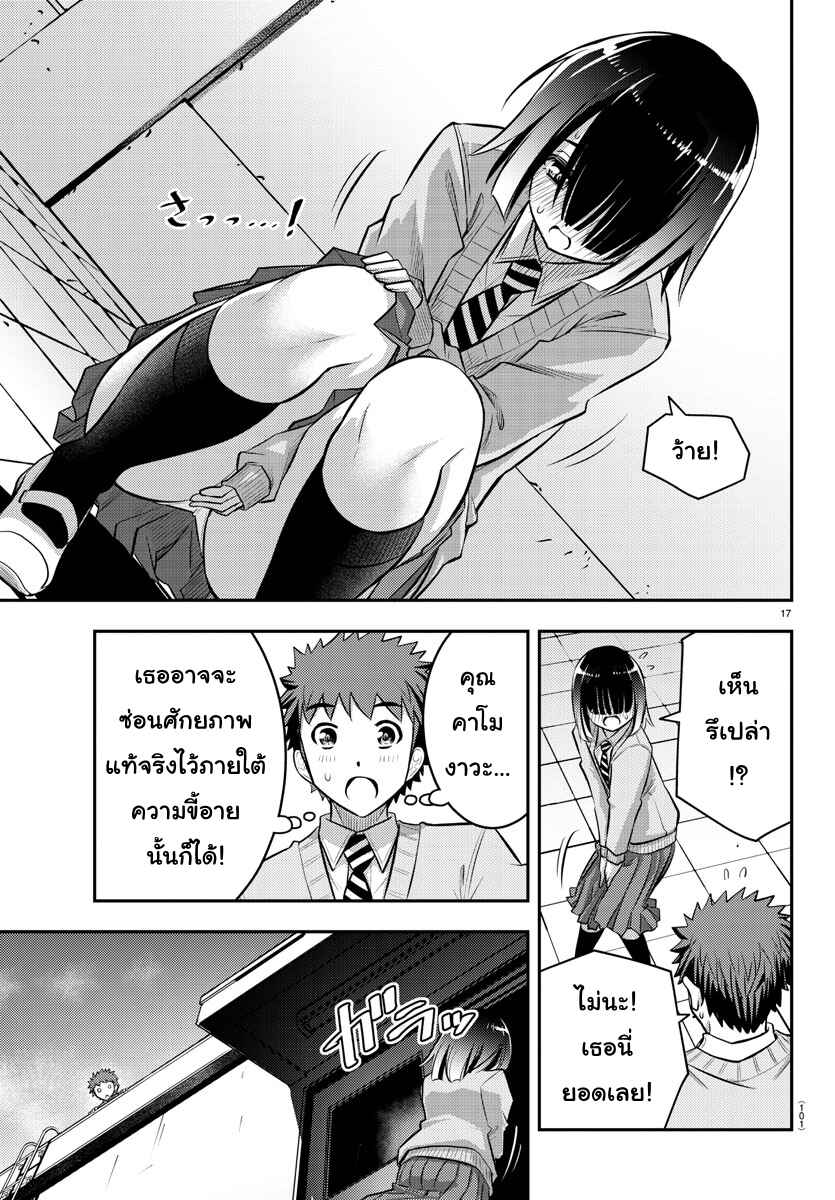 Chapter 42 - Page 18