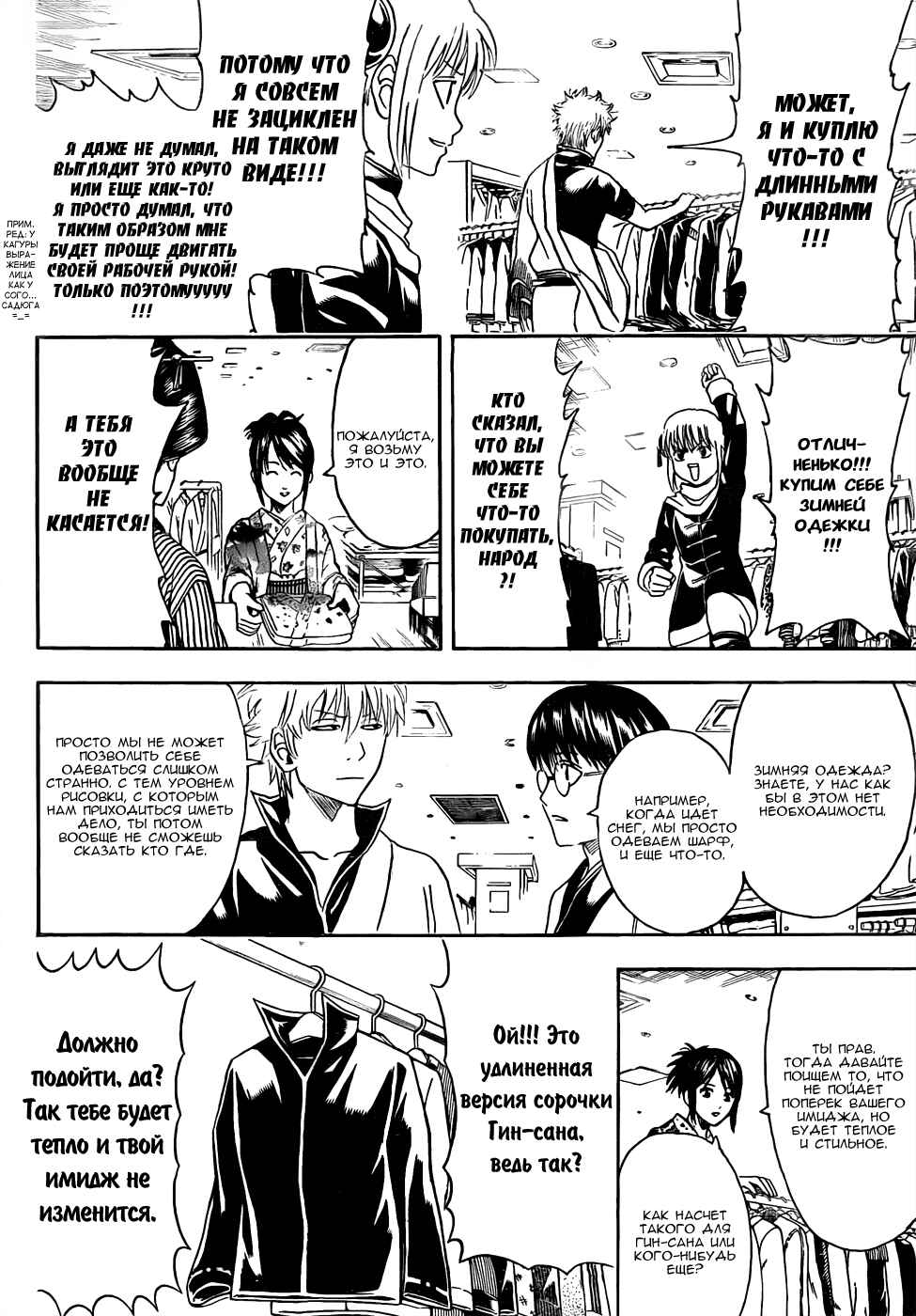 Chapter 434 - Page 12