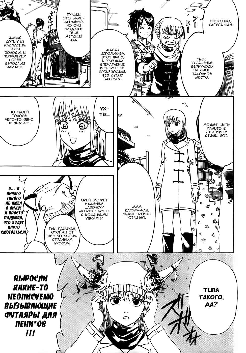 Chapter 434 - Page 15