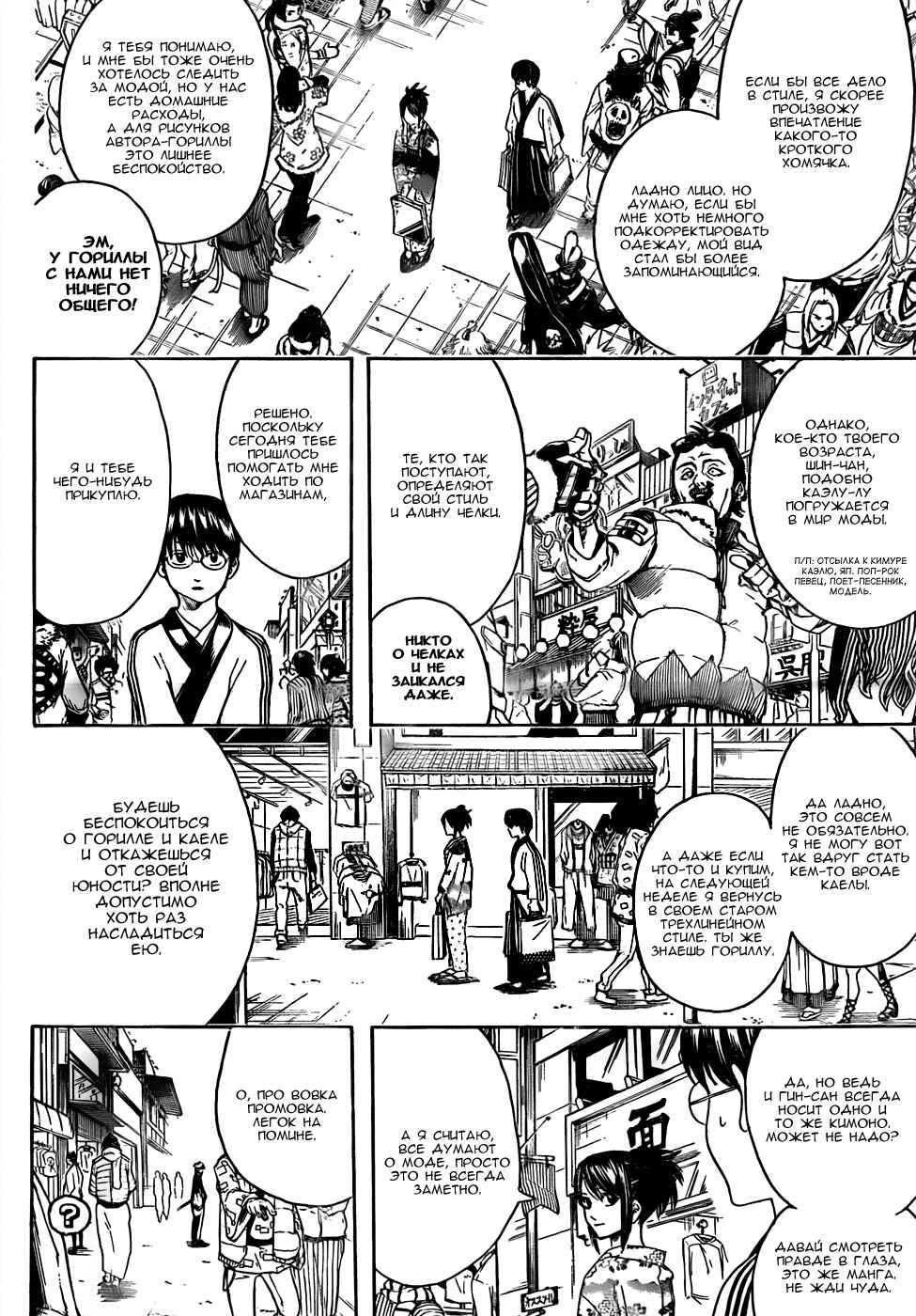 Chapter 434 - Page 4