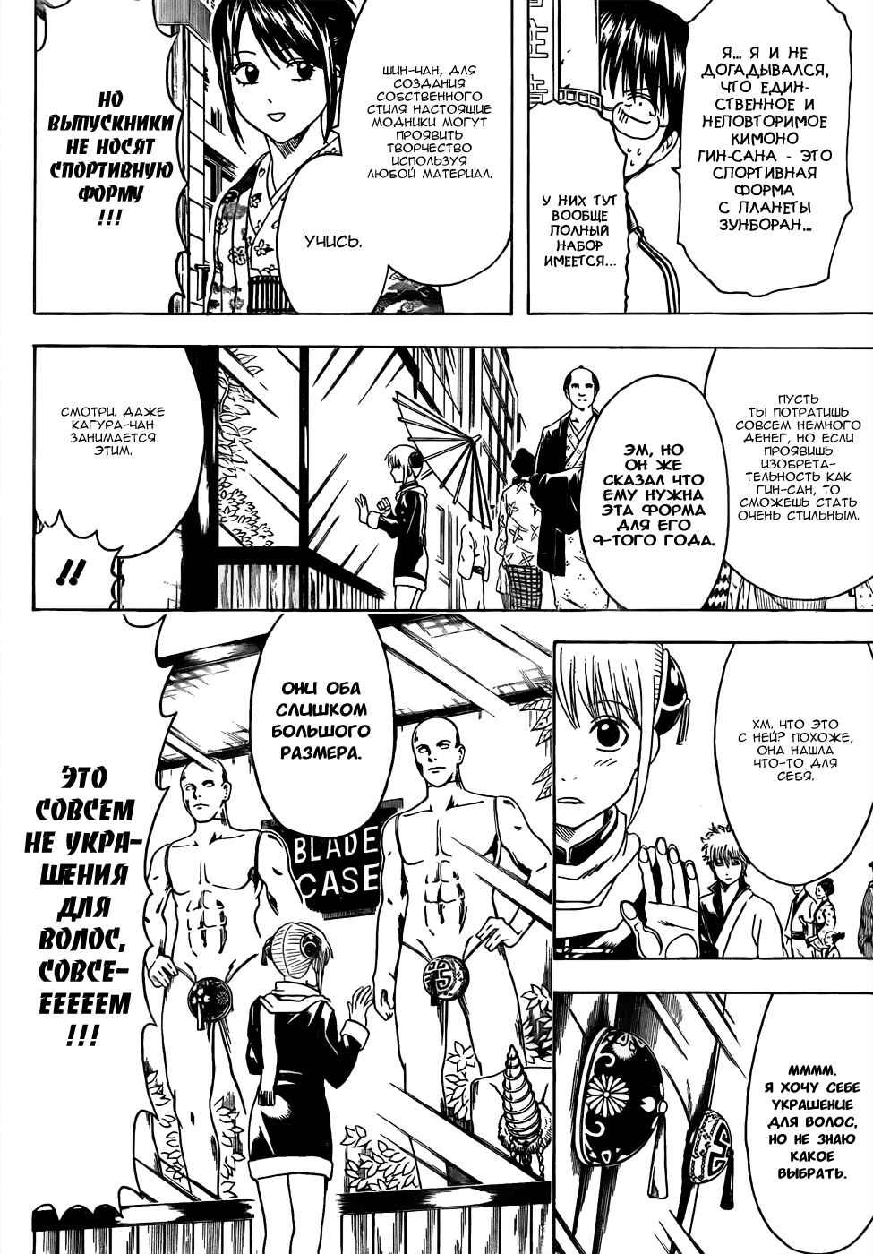 Chapter 434 - Page 8