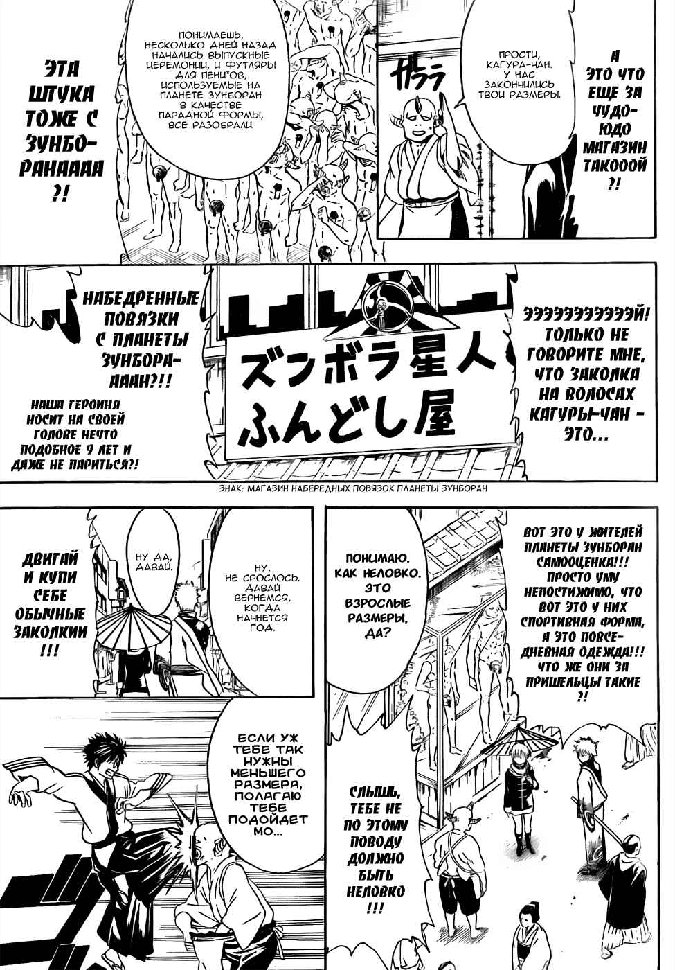 Chapter 434 - Page 9