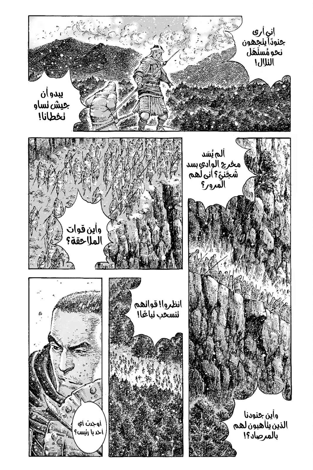 Chapter 528 - Page 5
