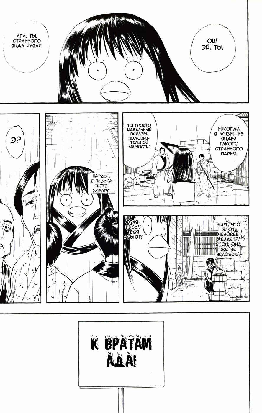 Chapter 92 - Page 12