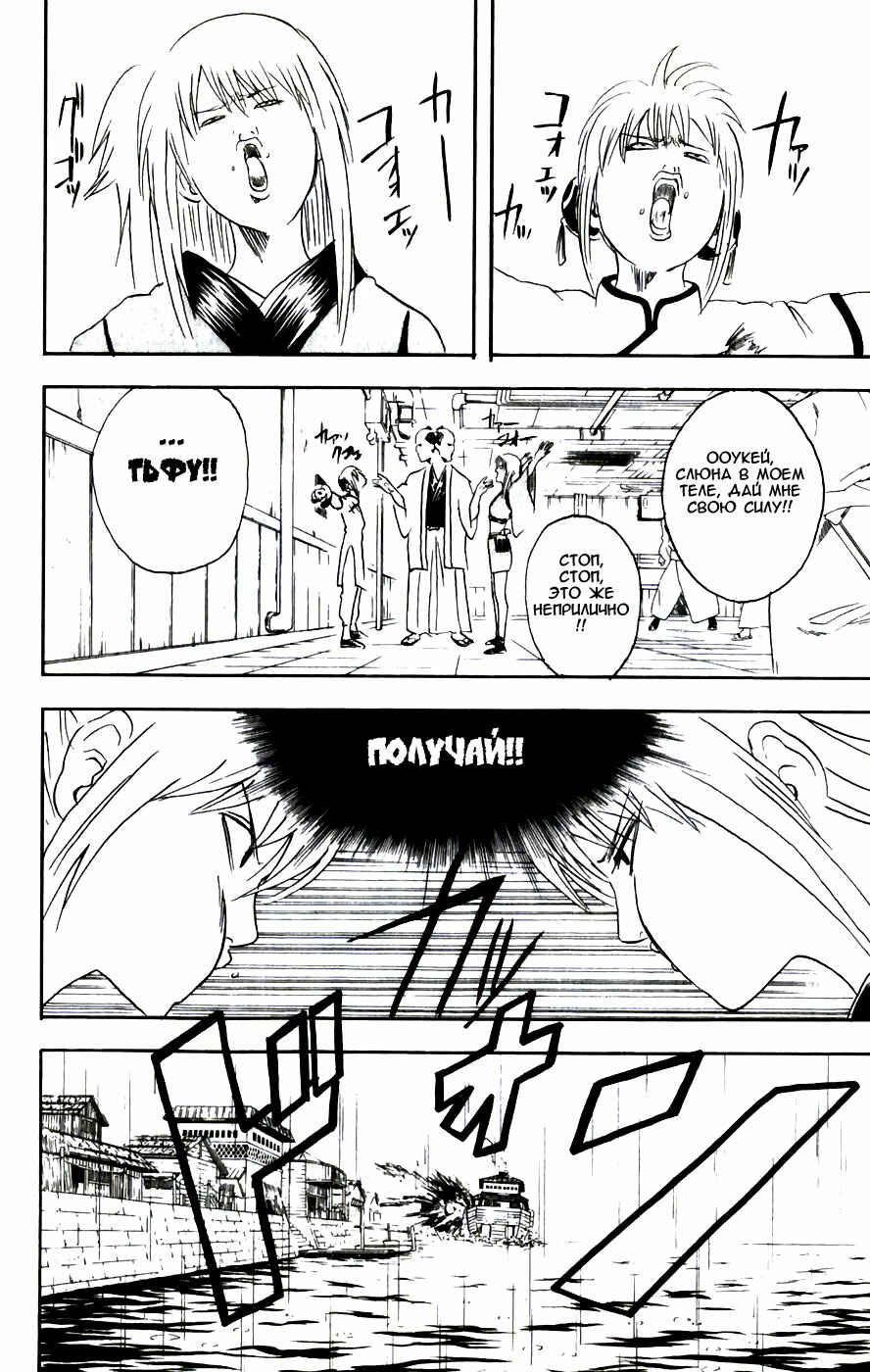 Chapter 92 - Page 13