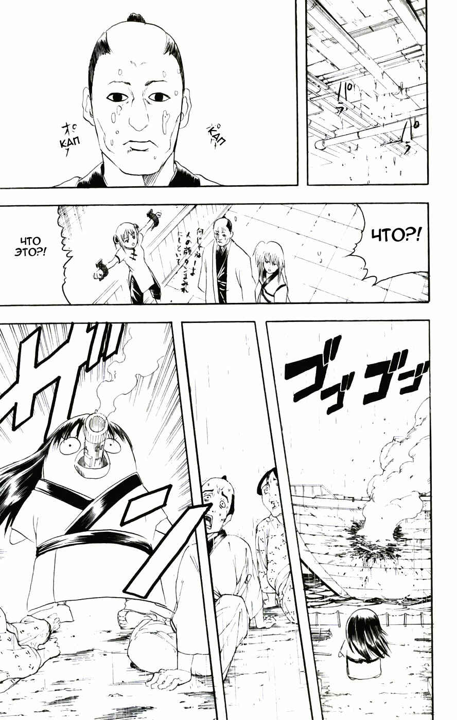 Chapter 92 - Page 14