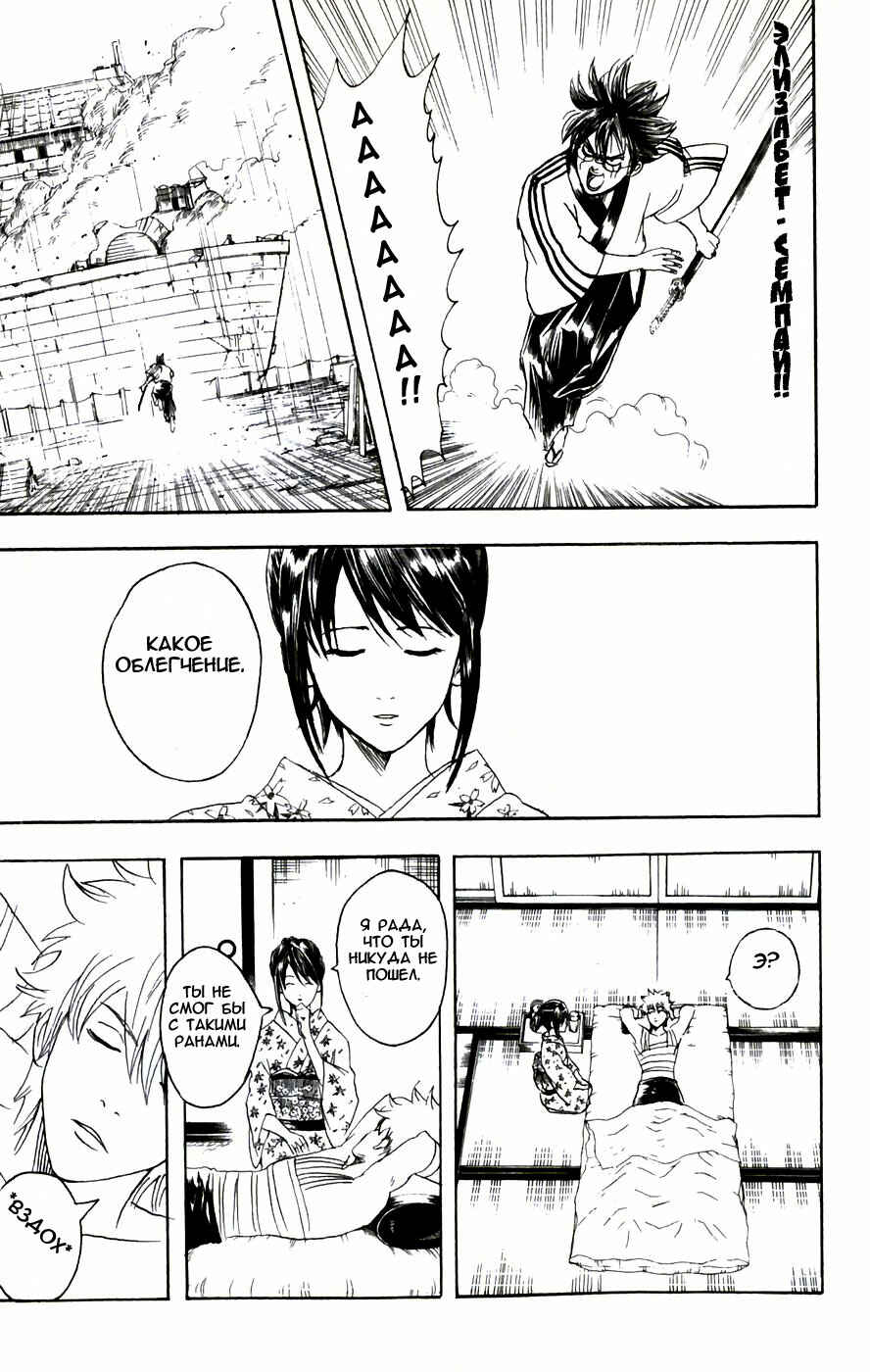Chapter 92 - Page 16