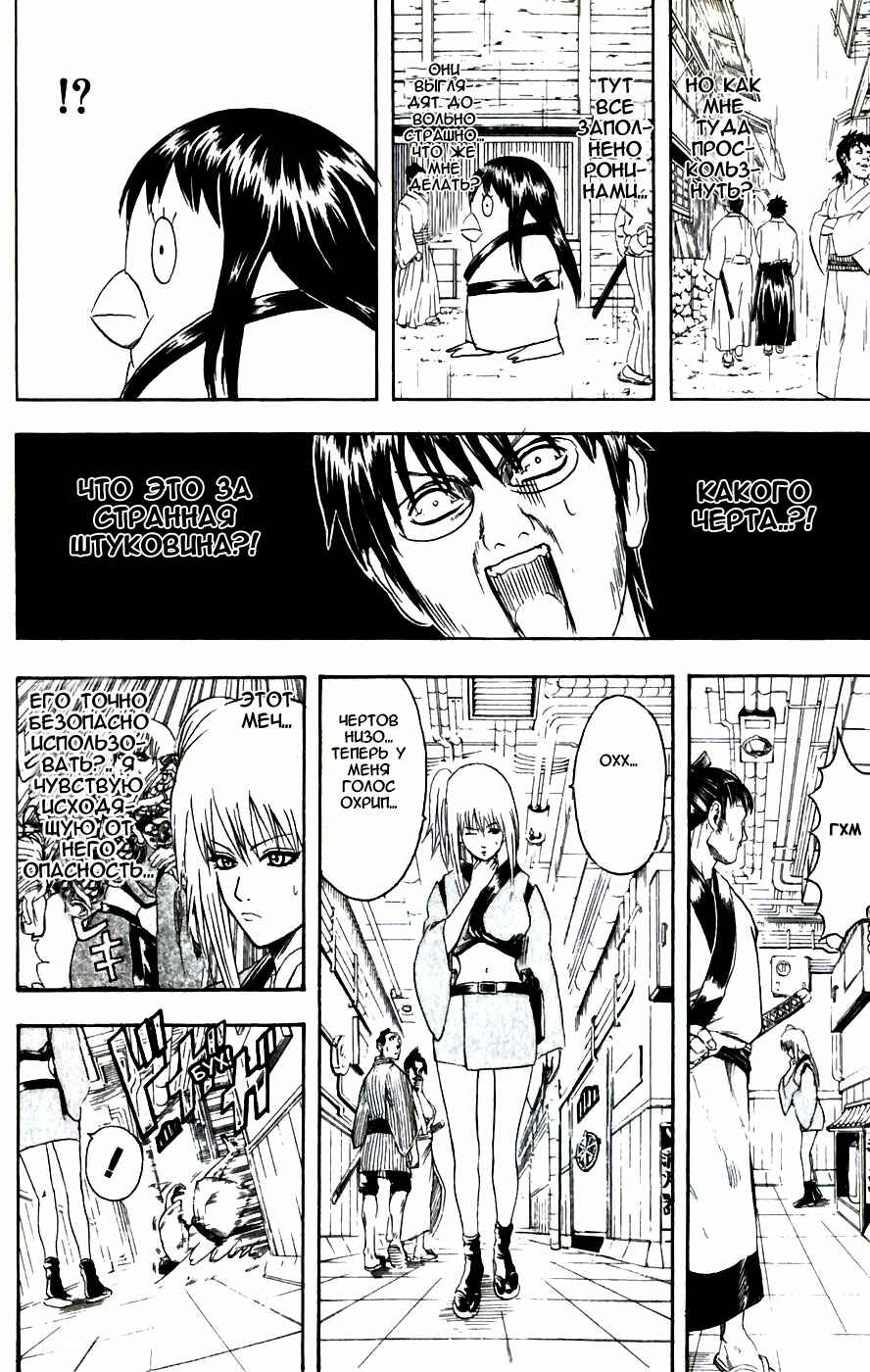 Chapter 92 - Page 9