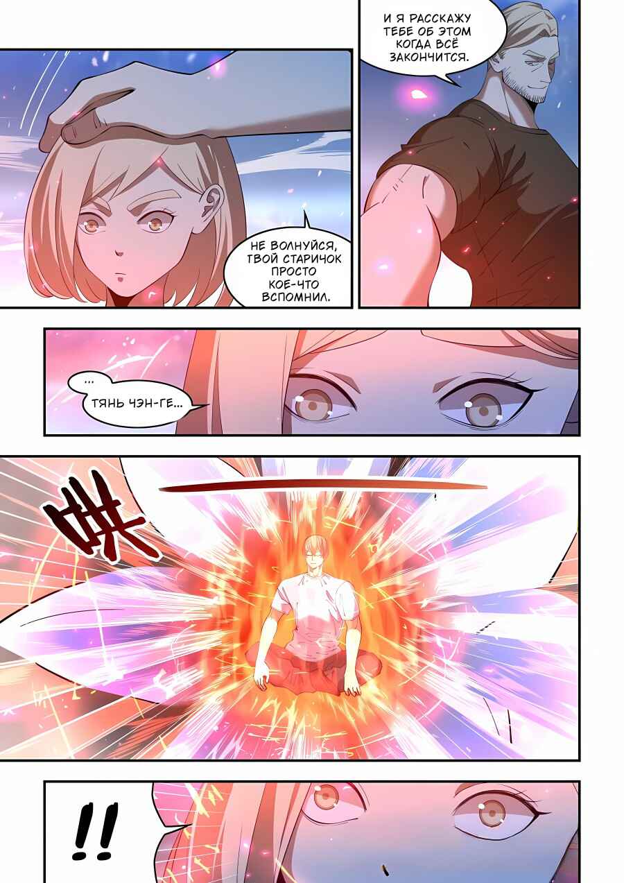 Chapter 591 - Page 3