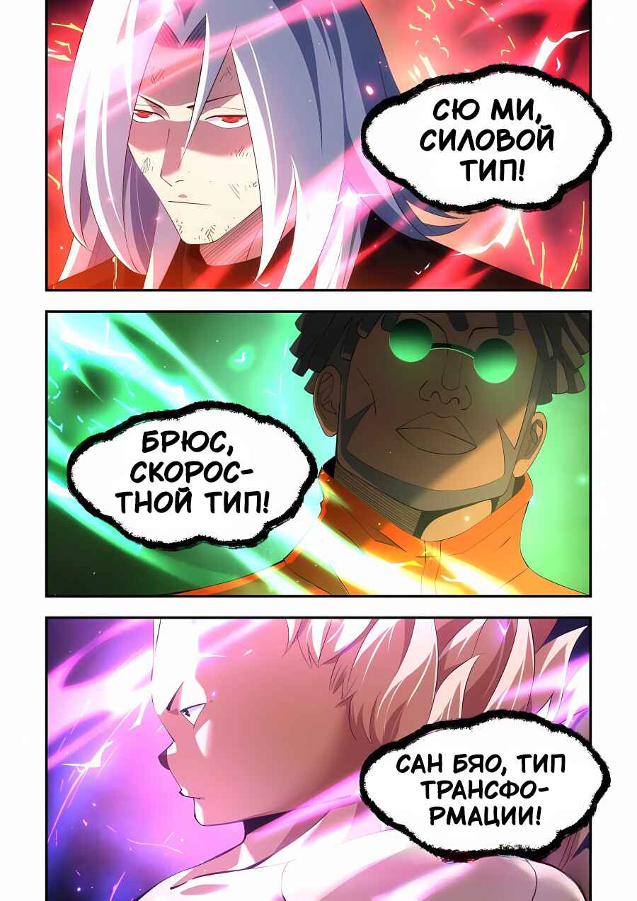 Chapter 591 - Page 9