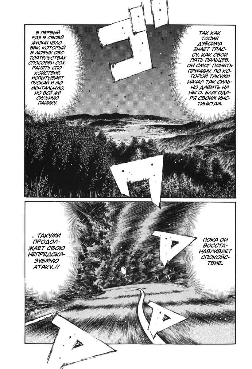 Chapter 386 - Page 1