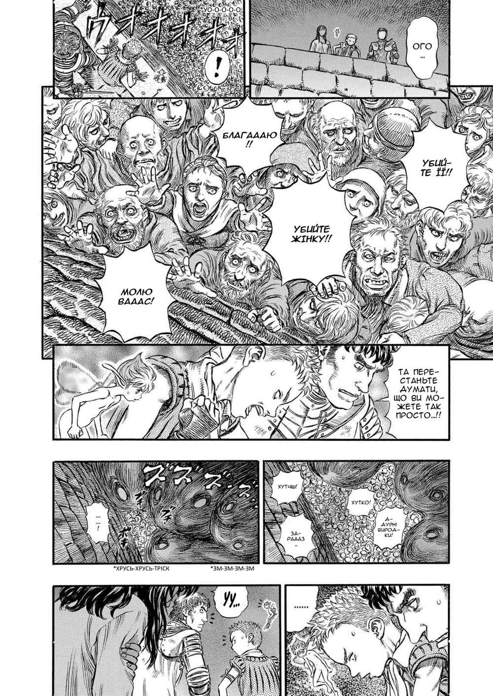 Chapter 170 - Page 13