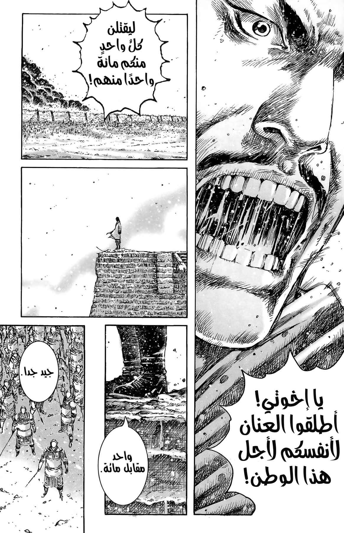 Chapter 343 - Page 18