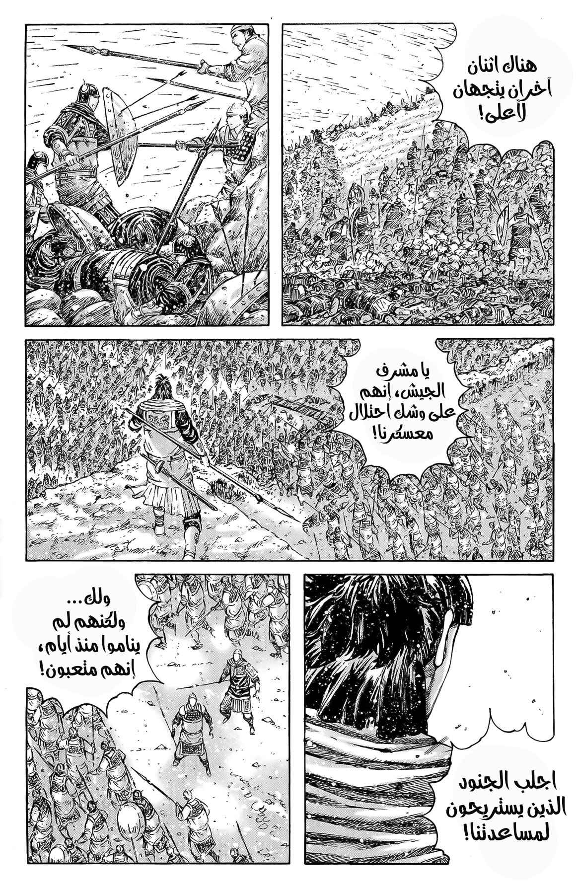 Chapter 343 - Page 4