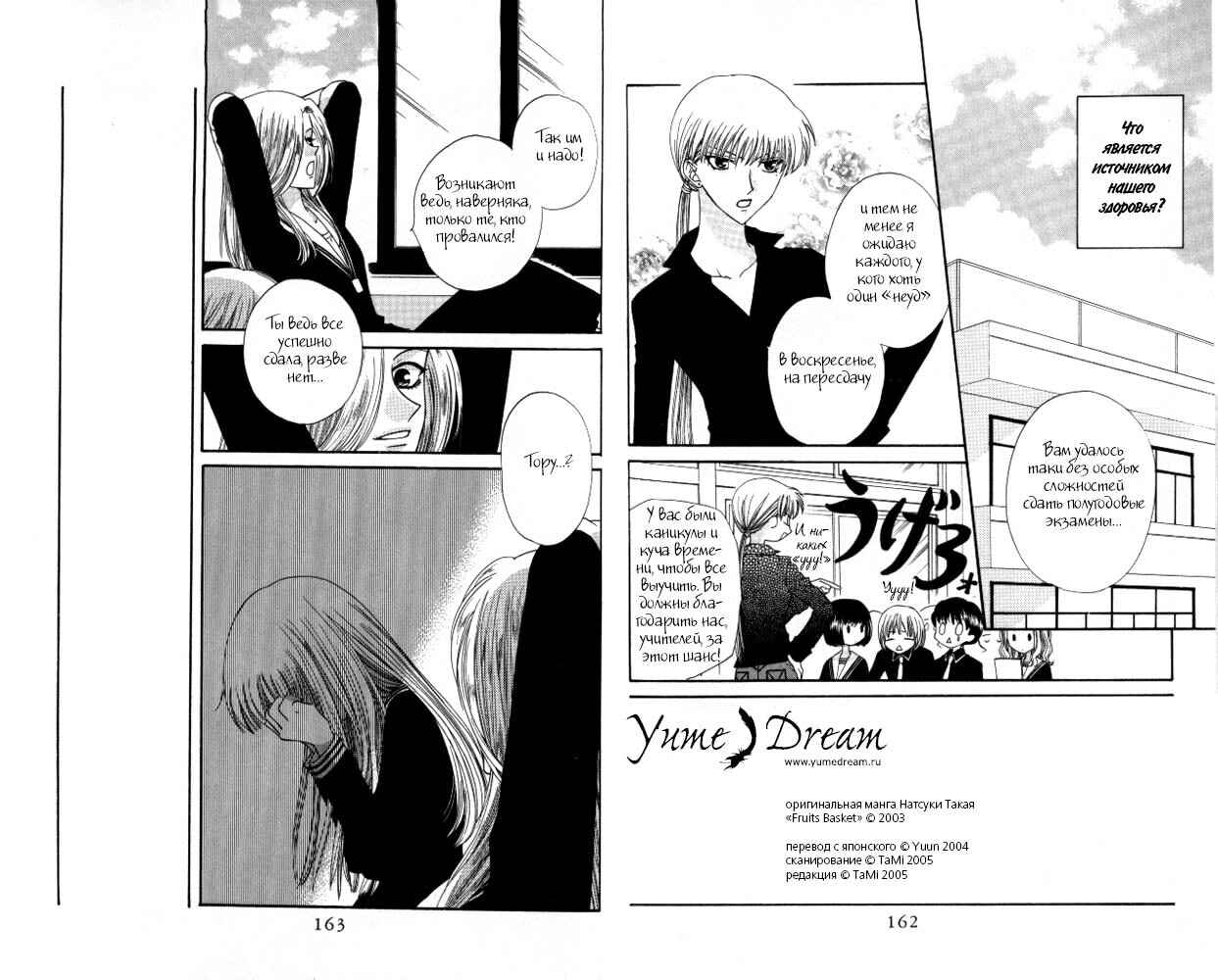 Chapter 30 - Page 2