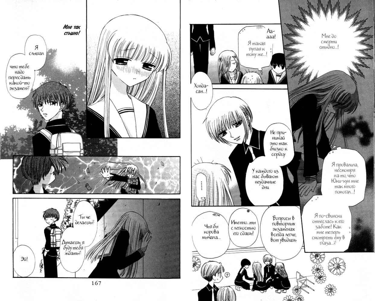 Chapter 30 - Page 4