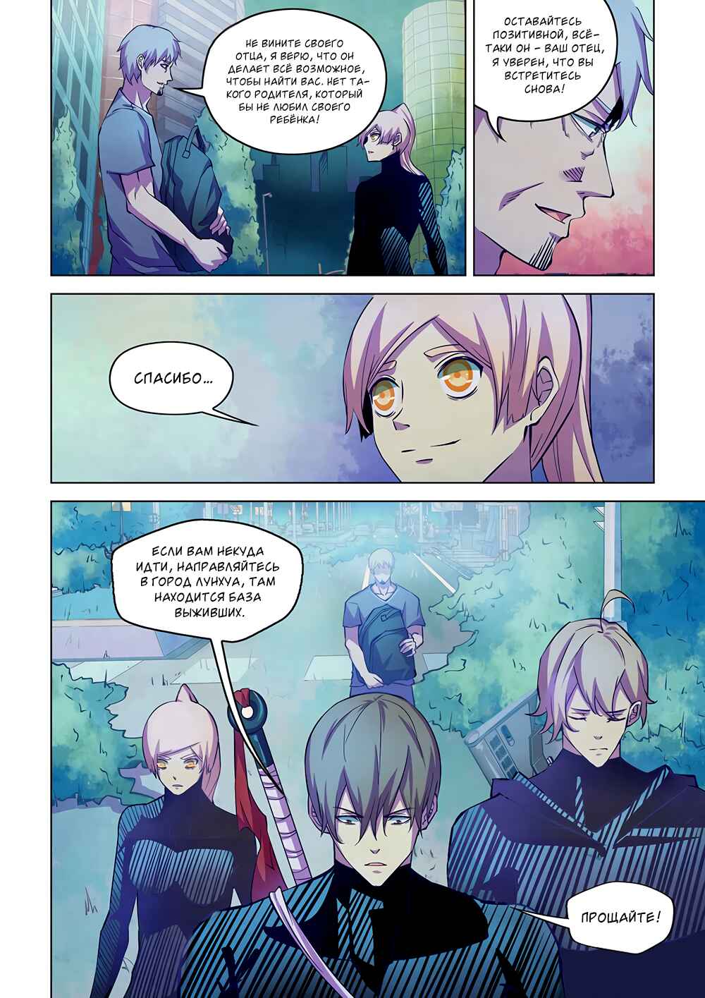 Chapter 203 - Page 6