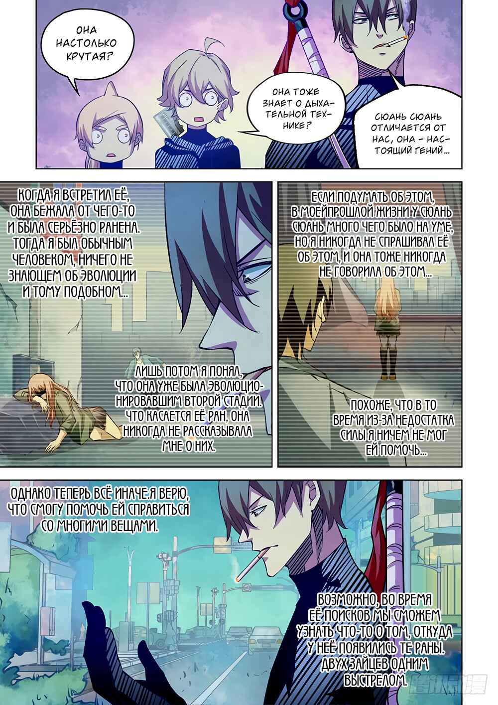 Chapter 203 - Page 9