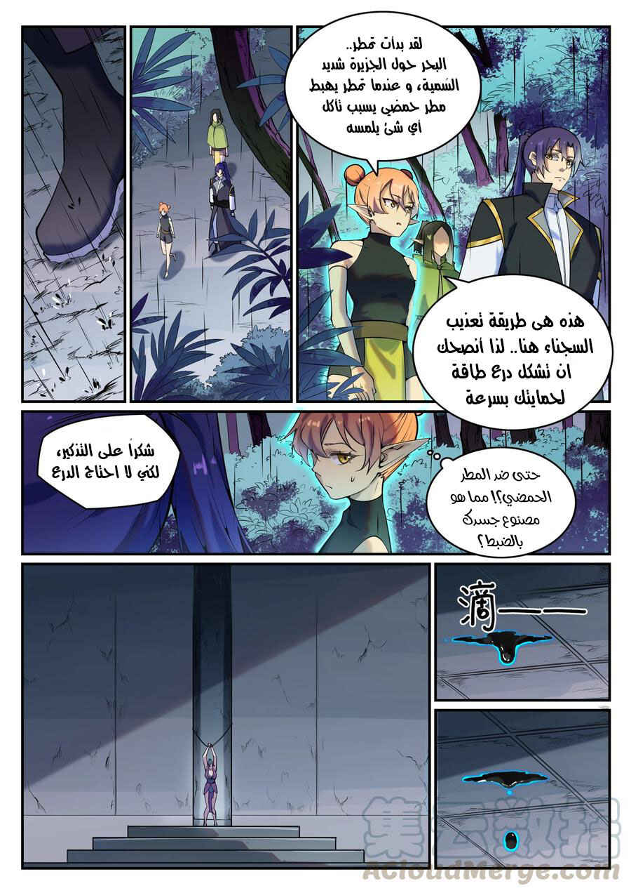 Chapter 778 - Page 10