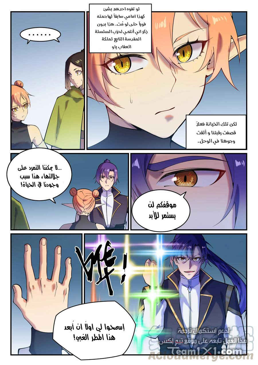 Chapter 778 - Page 14