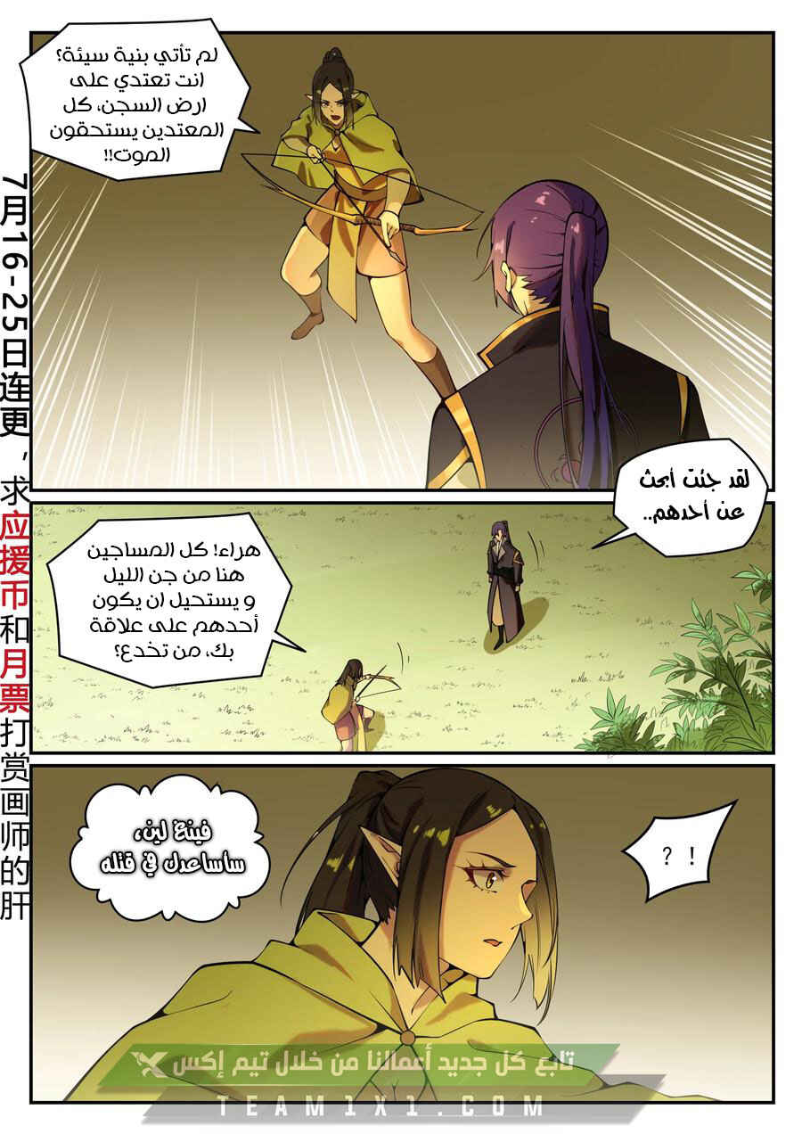Chapter 778 - Page 3