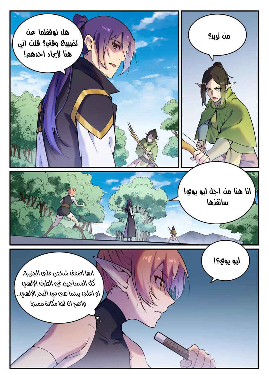 Chapter 778 - Page 7