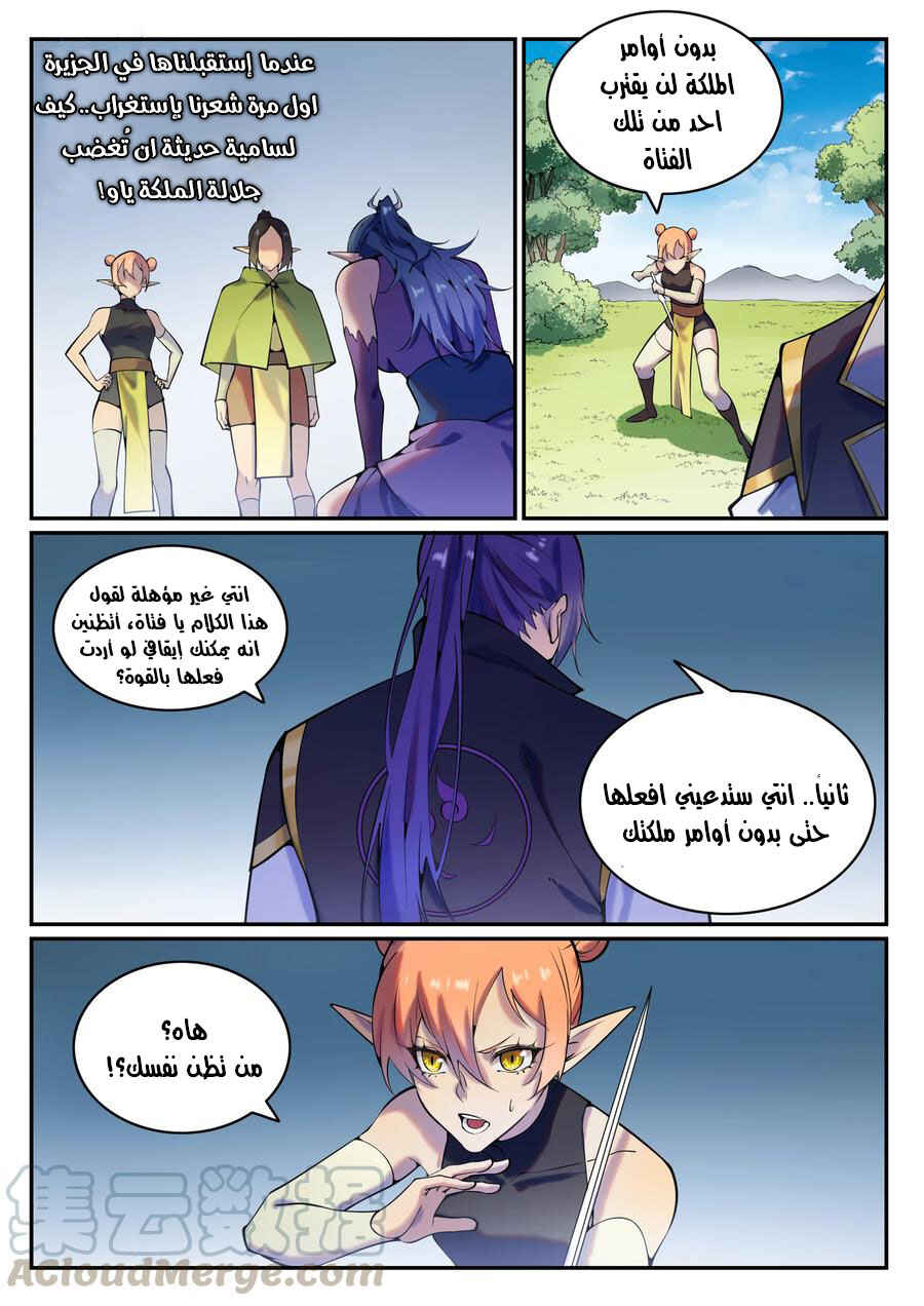 Chapter 778 - Page 8