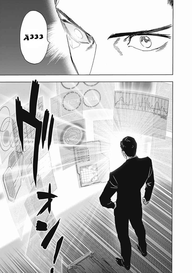 Chapter 191 - Page 11