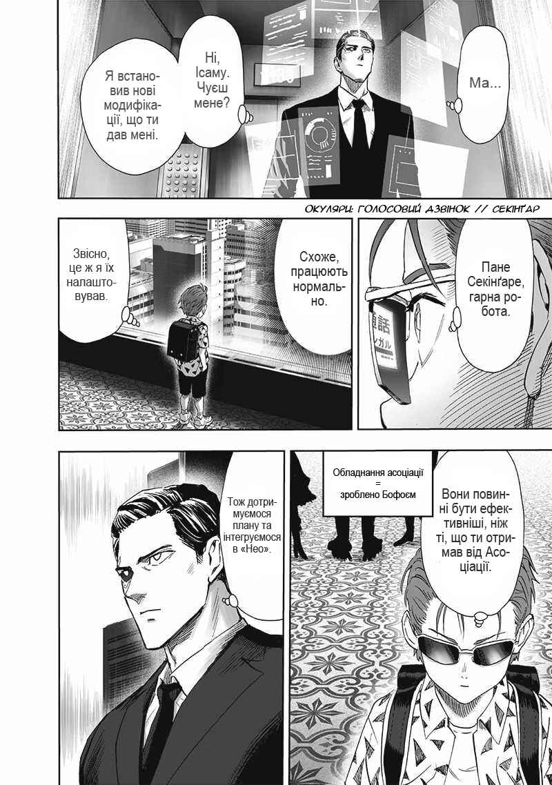 Chapter 191 - Page 12