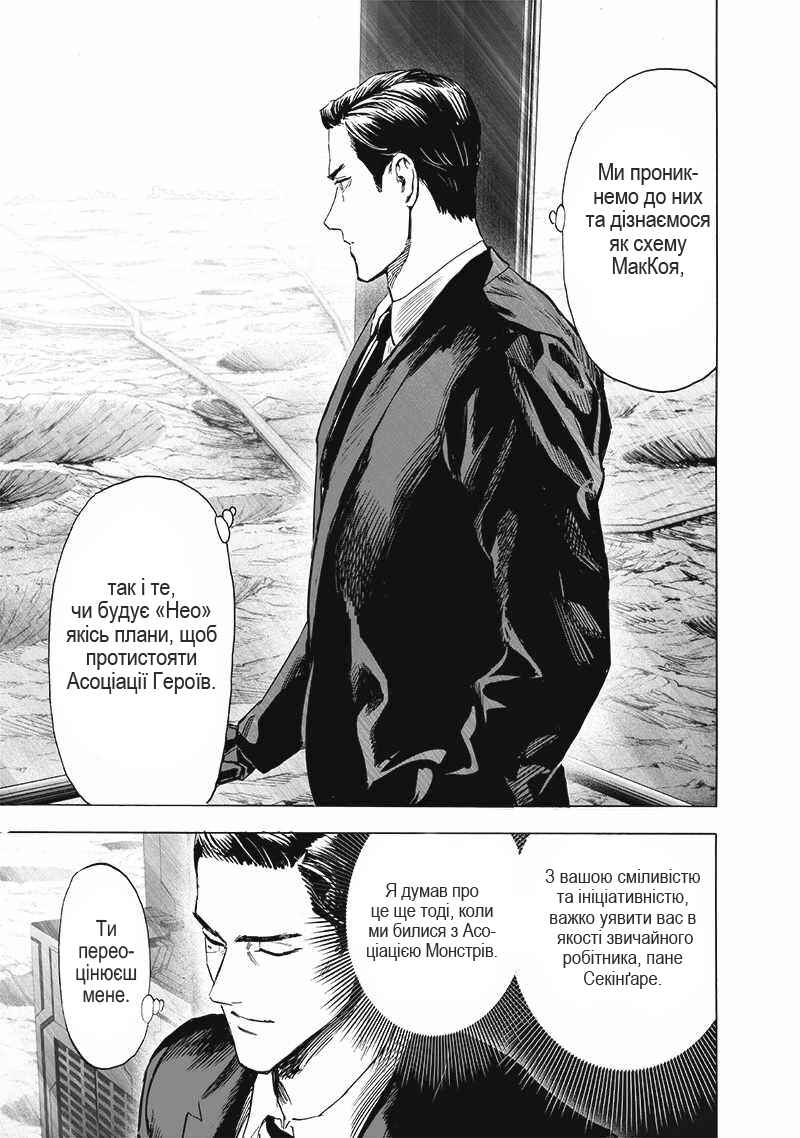 Chapter 191 - Page 13