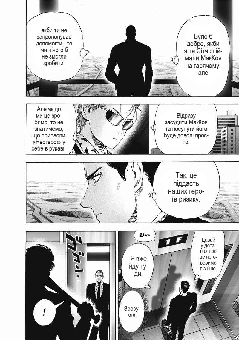 Chapter 191 - Page 14