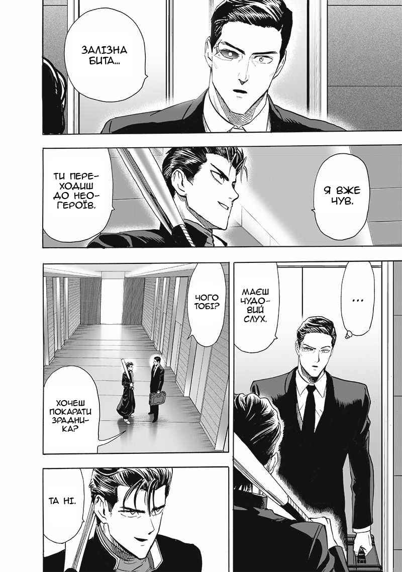 Chapter 191 - Page 16