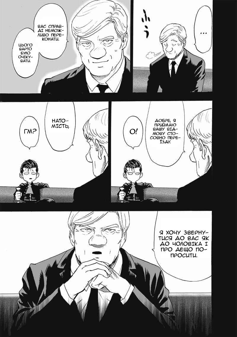 Chapter 191 - Page 19