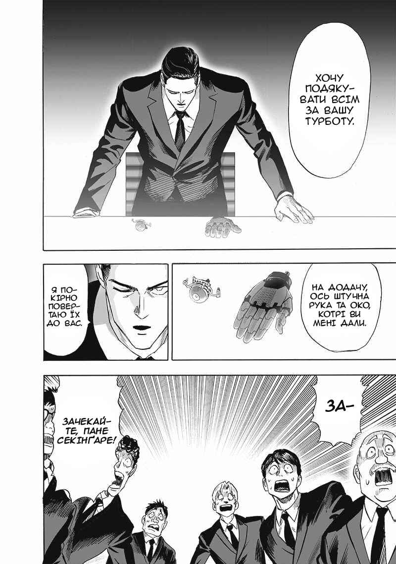 Chapter 191 - Page 2