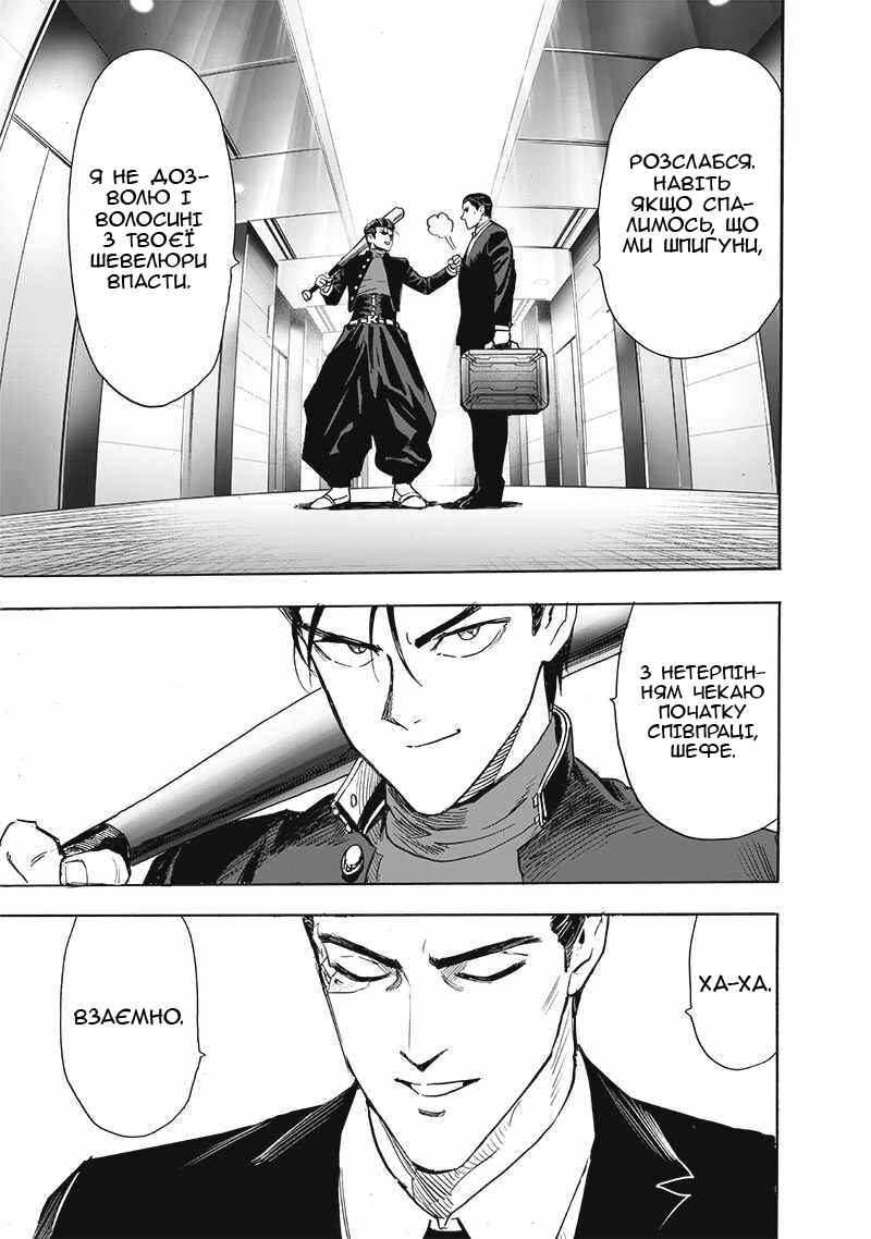 Chapter 191 - Page 21