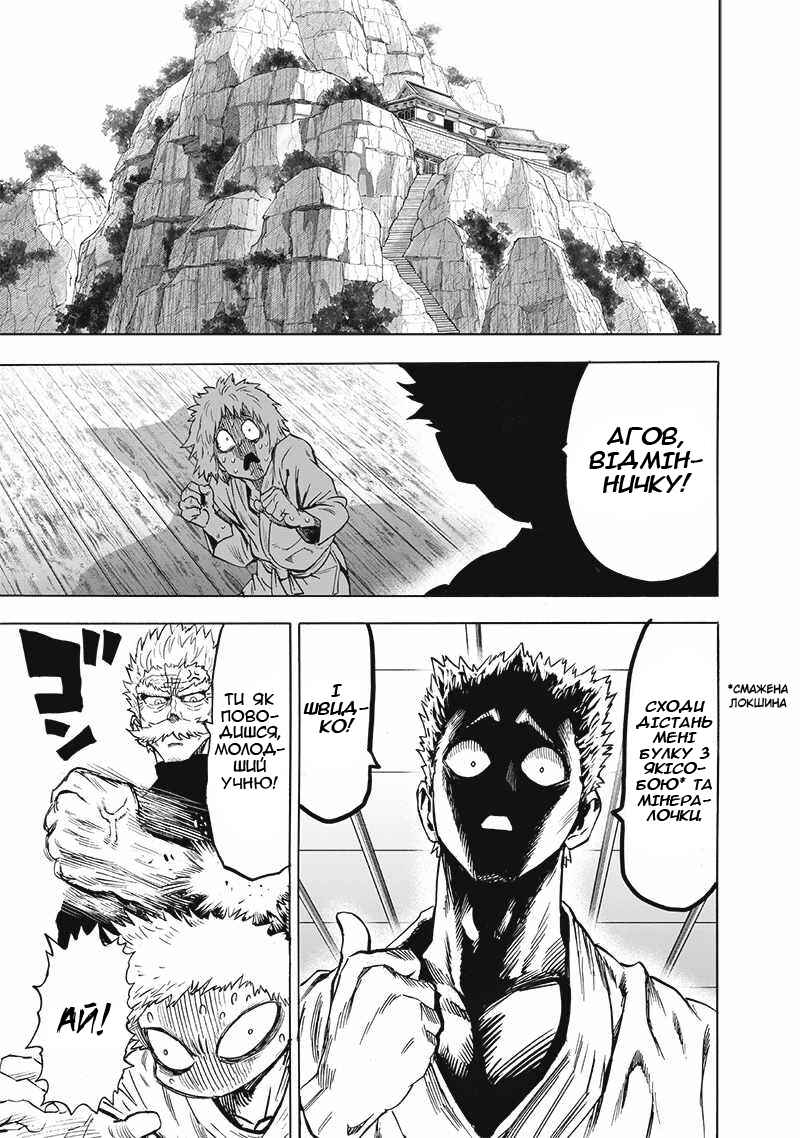 Chapter 191 - Page 23