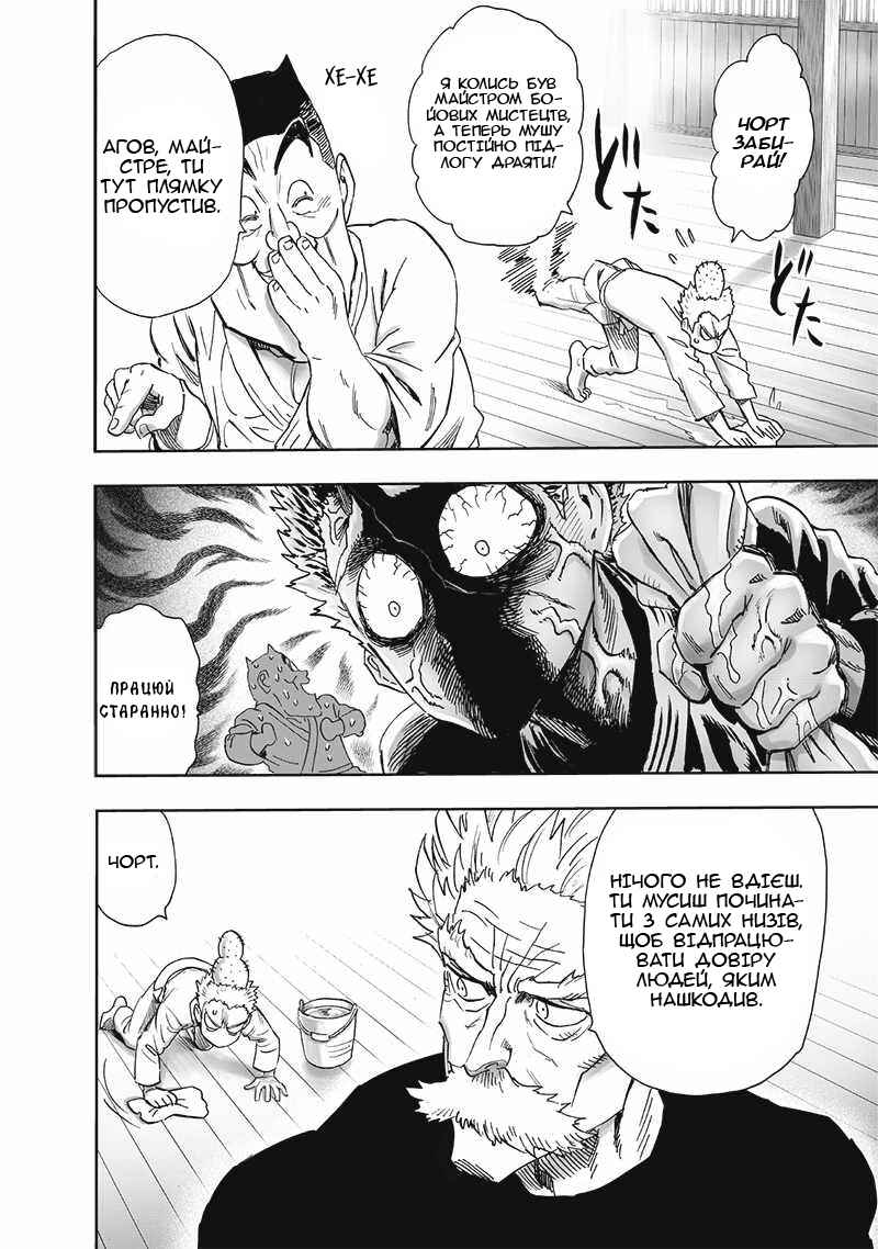 Chapter 191 - Page 24