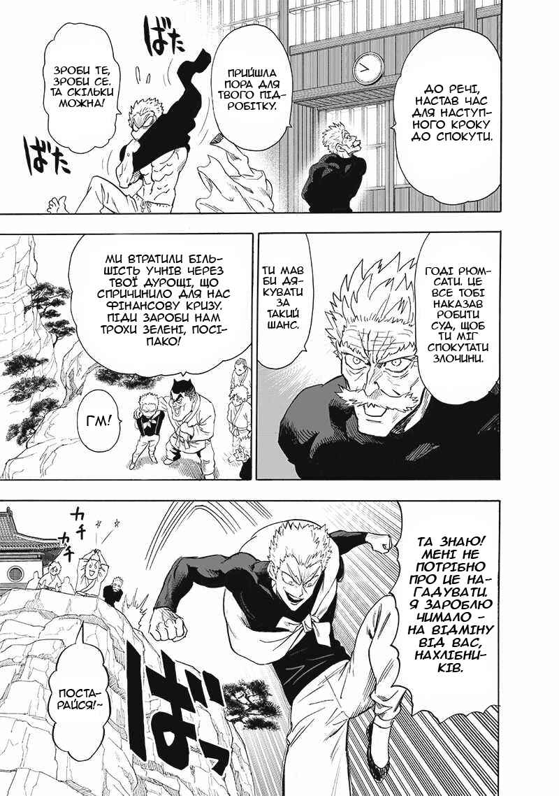 Chapter 191 - Page 25