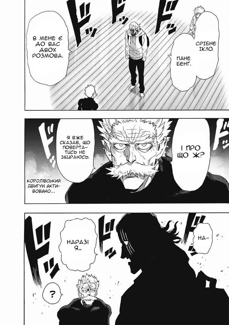 Chapter 191 - Page 28