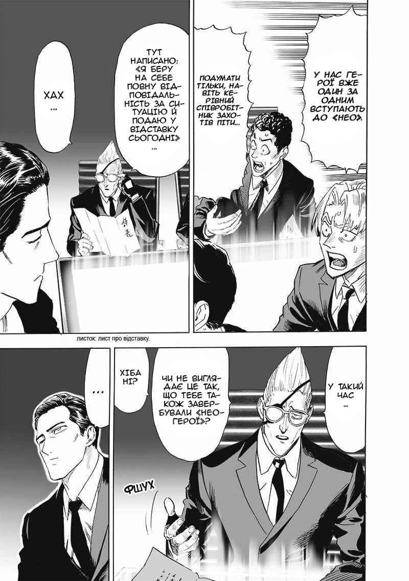 Chapter 191 - Page 3
